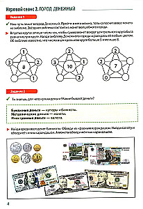 Journey into Fairy Tale Finances. Workbook for a Young Financier Aged 5-6
