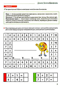 Journey into Fairy Tale Finances. Workbook for a Young Financier Aged 5-6