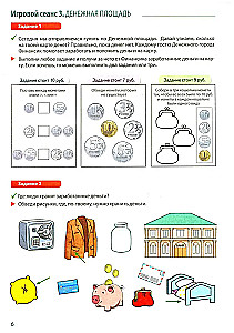 Journey into Fairy Tale Finances. Workbook for a Young Financier Aged 5-6