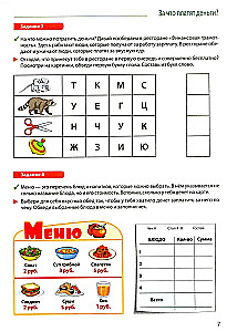 Journey into Fairy Tale Finances. Workbook for a Young Financier Aged 5-6