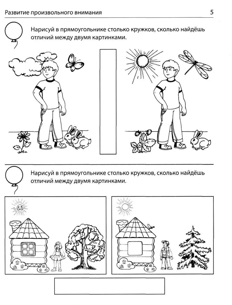 I solve logical problems. A notebook for children aged 5-7 years