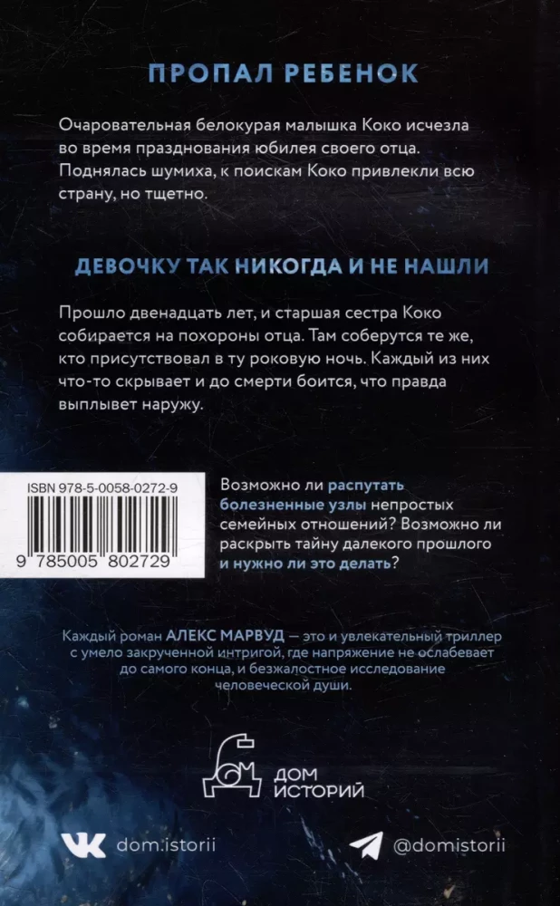 Terrible Secret
