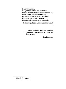 Schreckliches Geheimnis