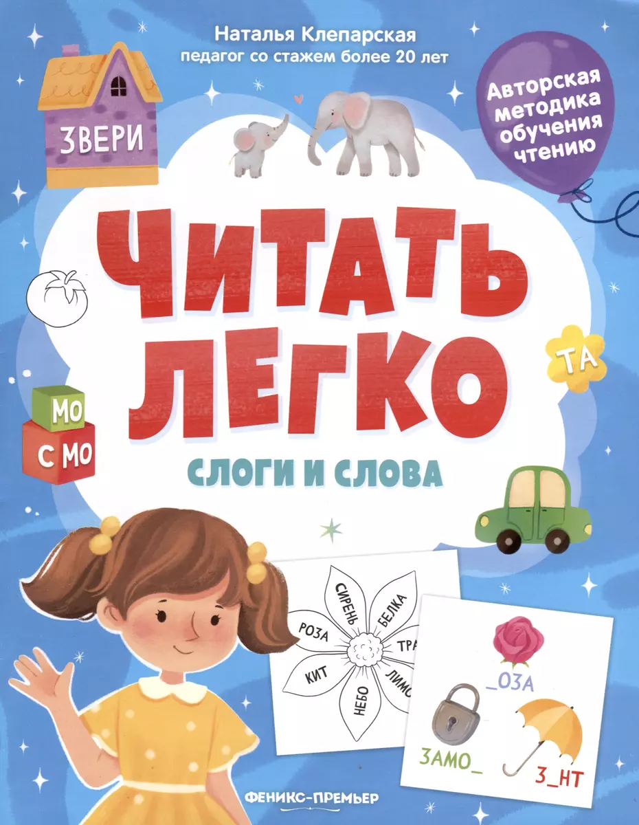Lengva skaityti. Skaičiai ir žodžiai