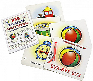 Understanding Books. Bang-bang-bang. Pictures on Cardboard