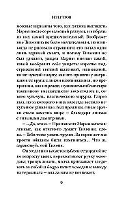 The Wind of Troy