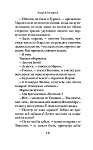 The Wind of Troy