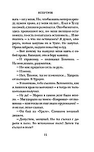 The Wind of Troy