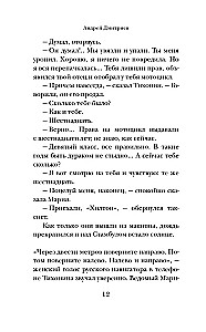 The Wind of Troy