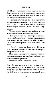 The Wind of Troy