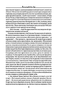 Bagdadist varas. Saatana piinaja. Tagasi varas!
