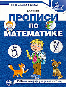Writing Exercises in Mathematics for Children Aged 5-7