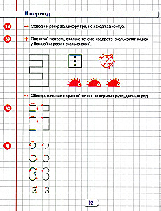 Writing Exercises in Mathematics for Children Aged 5-7