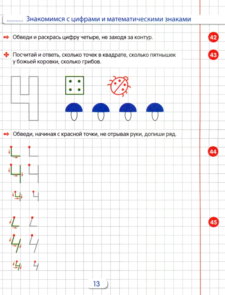 Writing Exercises in Mathematics for Children Aged 5-7