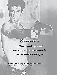 The Psychology of Cinema. When Mind Meets Art