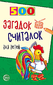 500 riddles and counting rhymes for children