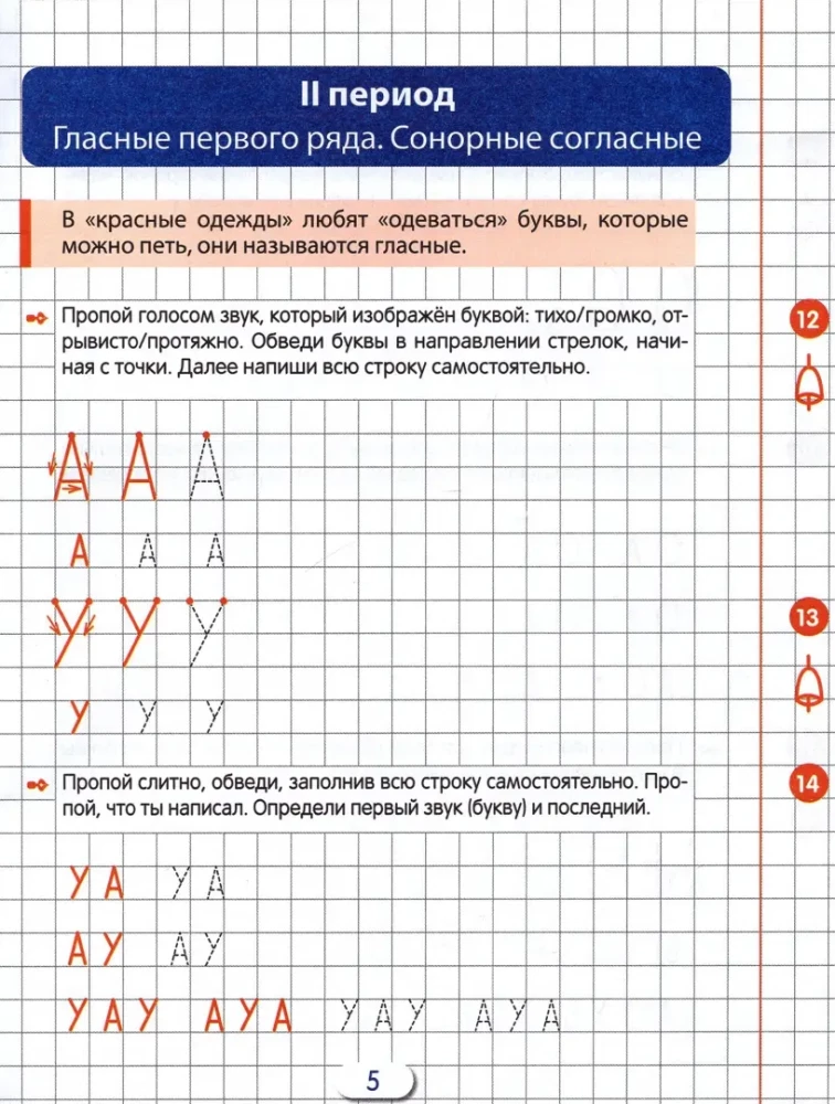  handwriting for literacy for children. Workbook for children aged 5-7