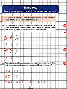  handwriting for literacy for children. Workbook for children aged 5-7