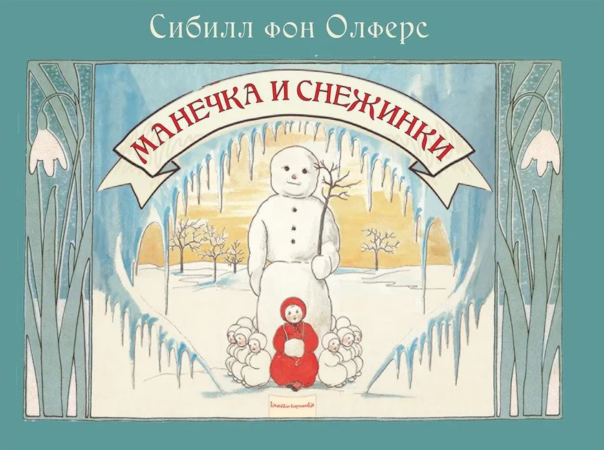 Manetschka und die Schneeflocken