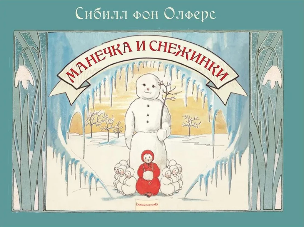 Manetchka and Snowflakes