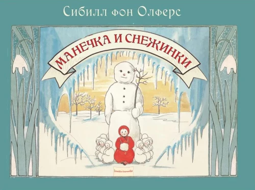 Manetchka and Snowflakes