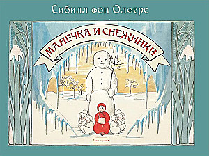 Manetchka and Snowflakes
