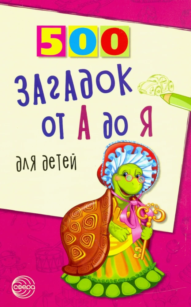 500 riddles from A to Z for children