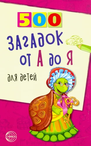 500 riddles from A to Z for children