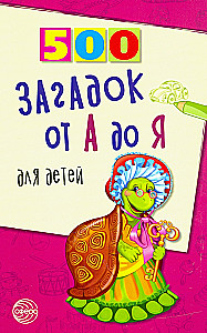 500 riddles from A to Z for children