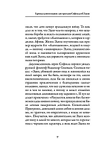 King Oedipus. Oedipus in Colonus