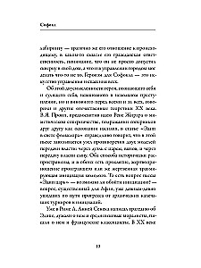 King Oedipus. Oedipus in Colonus