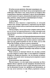 Neanderthal Parallax. People
