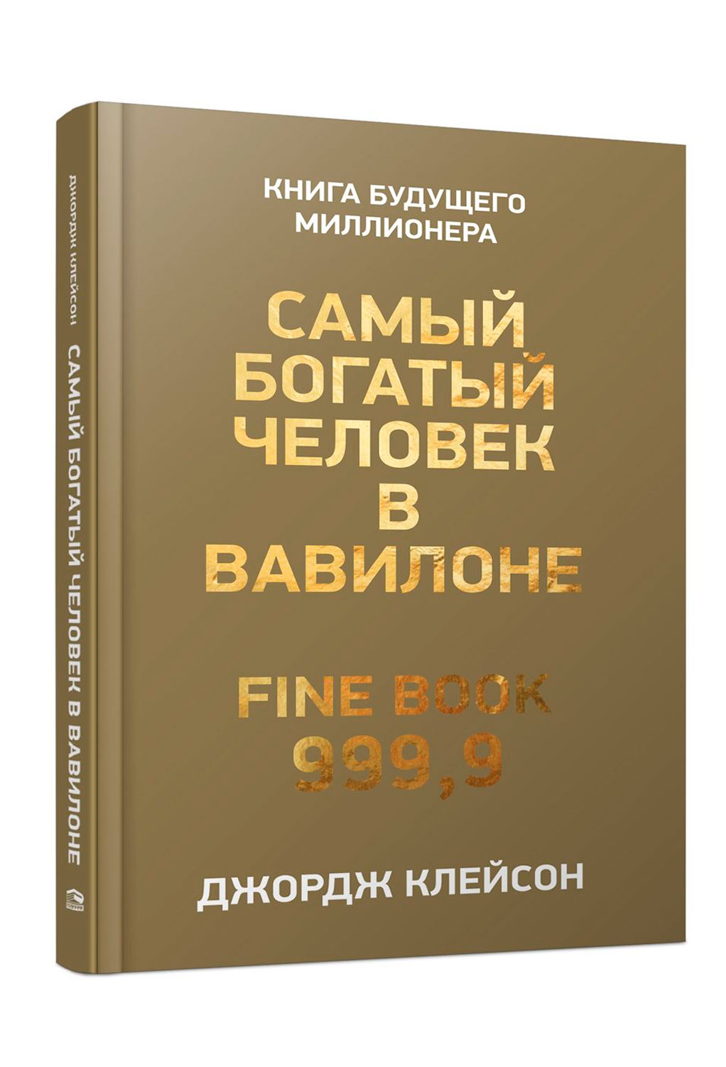 Najbogatszy człowiek w Babilonie