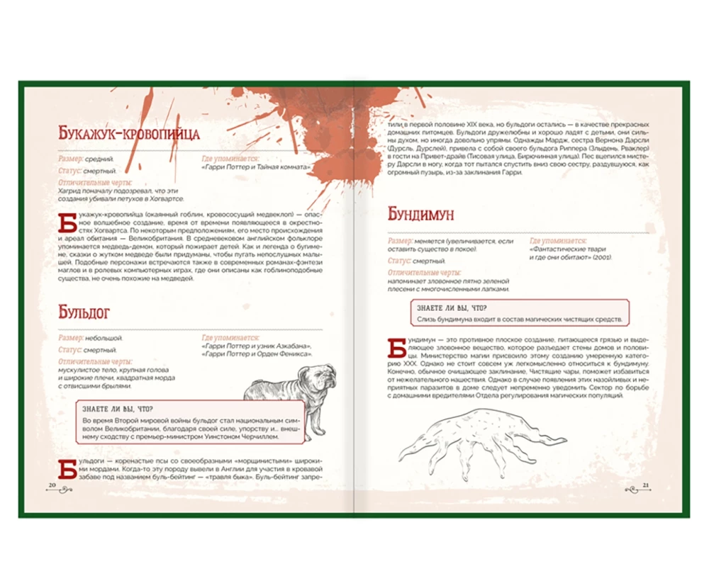Harry Potter. Bestiary