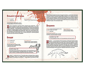 Harry Potter. Bestiary