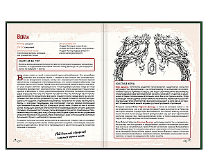 Harry Potter. Bestiary