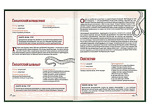 Harry Potter. Bestiary