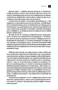 Das Buch des Lebens. Das Ende des Leidens