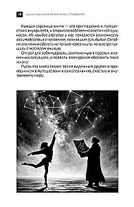 Das Buch des Lebens. Das Ende des Leidens