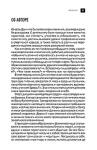 Das Buch des Lebens. Das Ende des Leidens