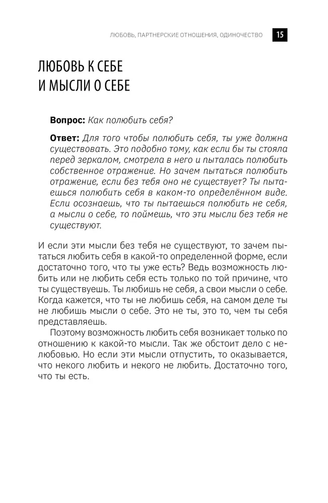 Das Buch des Lebens. Das Ende des Leidens