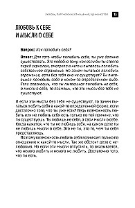 Das Buch des Lebens. Das Ende des Leidens