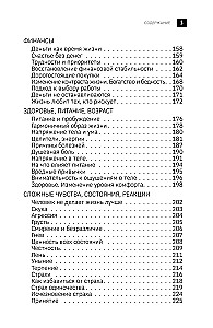 Das Buch des Lebens. Das Ende des Leidens
