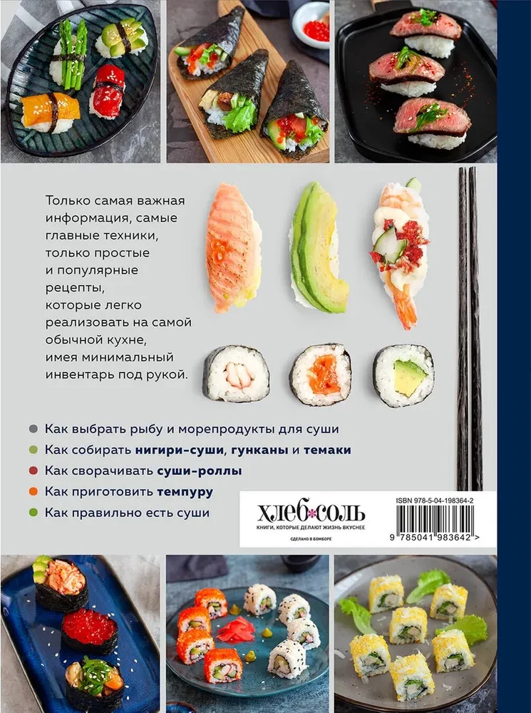 Sushi and Rolls. Step-by-Step Self-Tutorial for Preparing Dishes in Your Kitchen