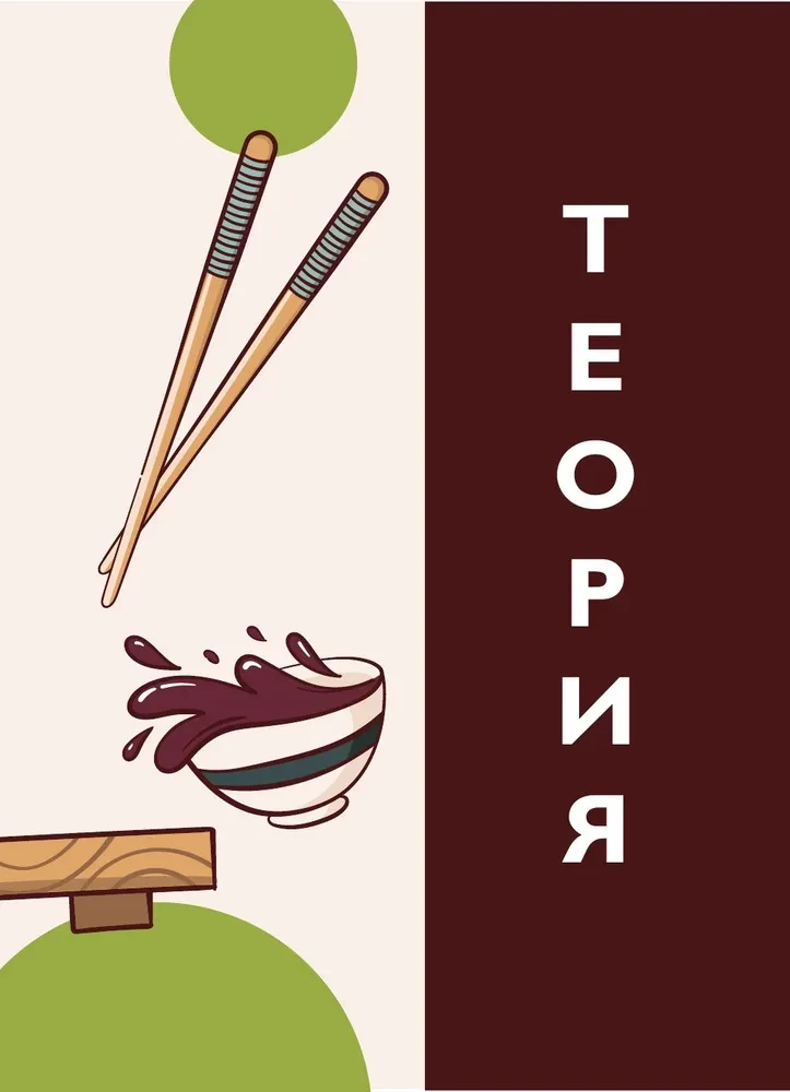 Sushi and Rolls. Step-by-Step Self-Tutorial for Preparing Dishes in Your Kitchen