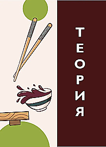 Sushi and Rolls. Step-by-Step Self-Tutorial for Preparing Dishes in Your Kitchen