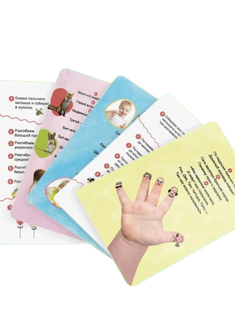 Development Cards. Smart Gymnastics, 0-3 Years