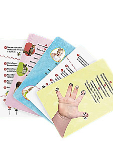Development Cards. Smart Gymnastics, 0-3 Years