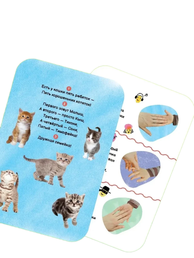 Development Cards. Smart Gymnastics, 0-3 Years