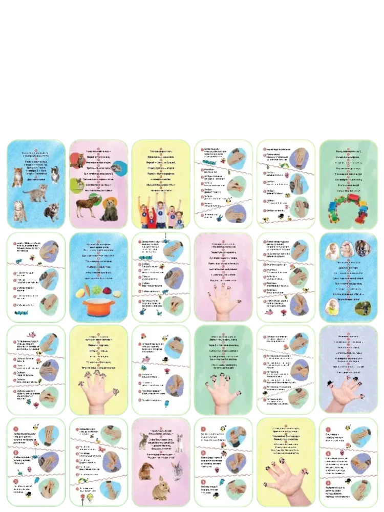 Development Cards. Smart Gymnastics, 0-3 Years